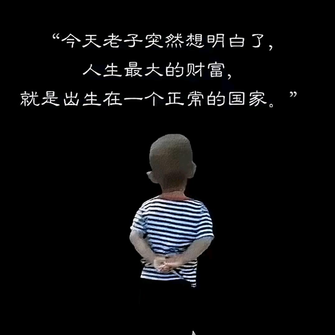 牛马……
