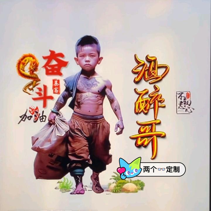 酒醉哥