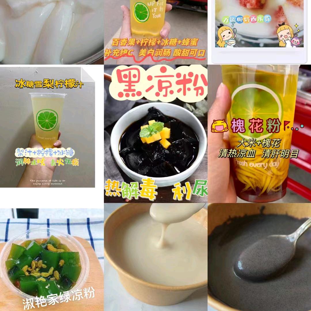 随心糖水