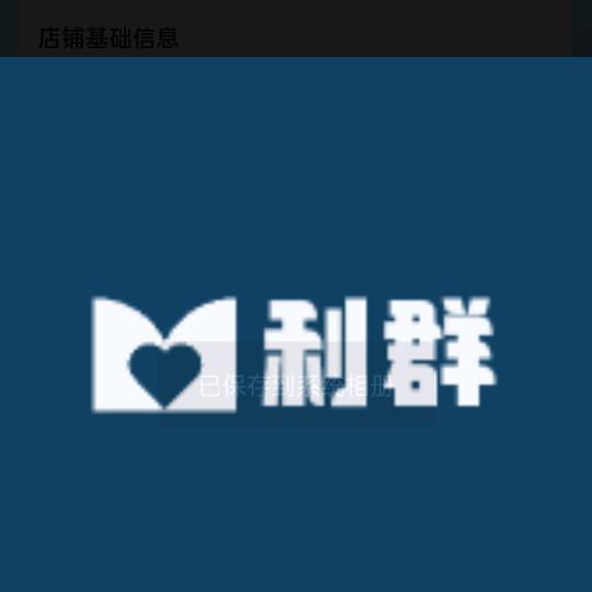 利群鱼具专业生产，海杆，短节远投杆