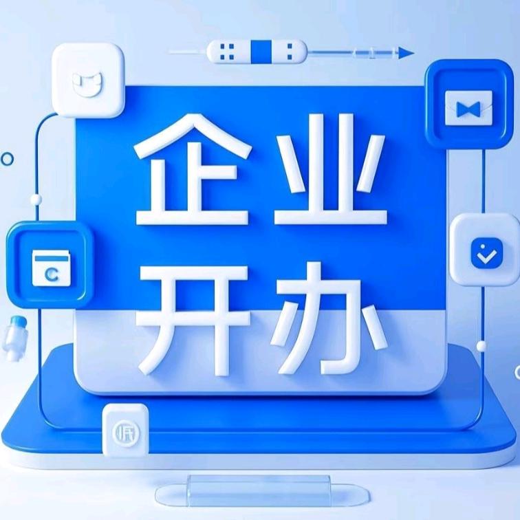 税小点注册公司