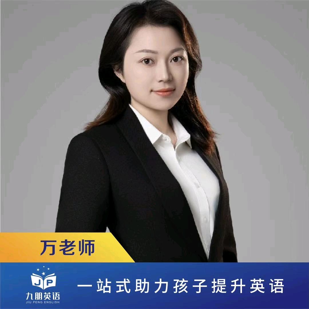 射阳九朋英语   万晶晶