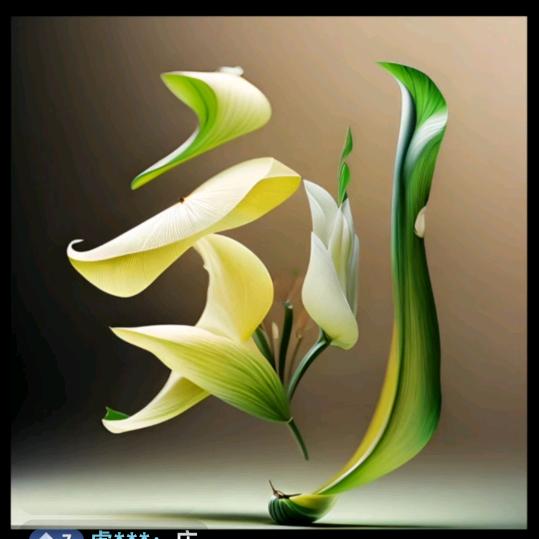 芳芳