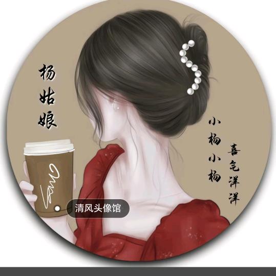 洋洋