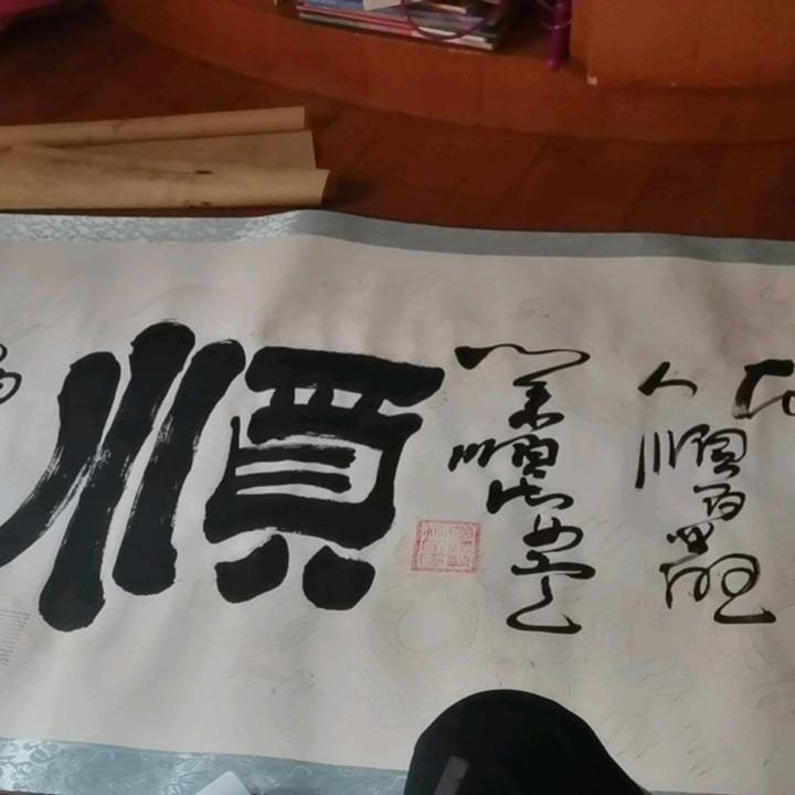 富哥