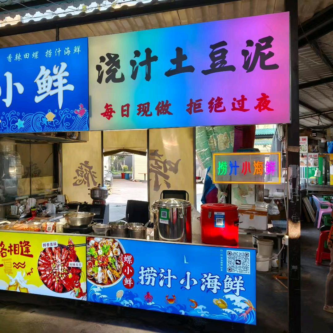 寒达心❤《创业中》