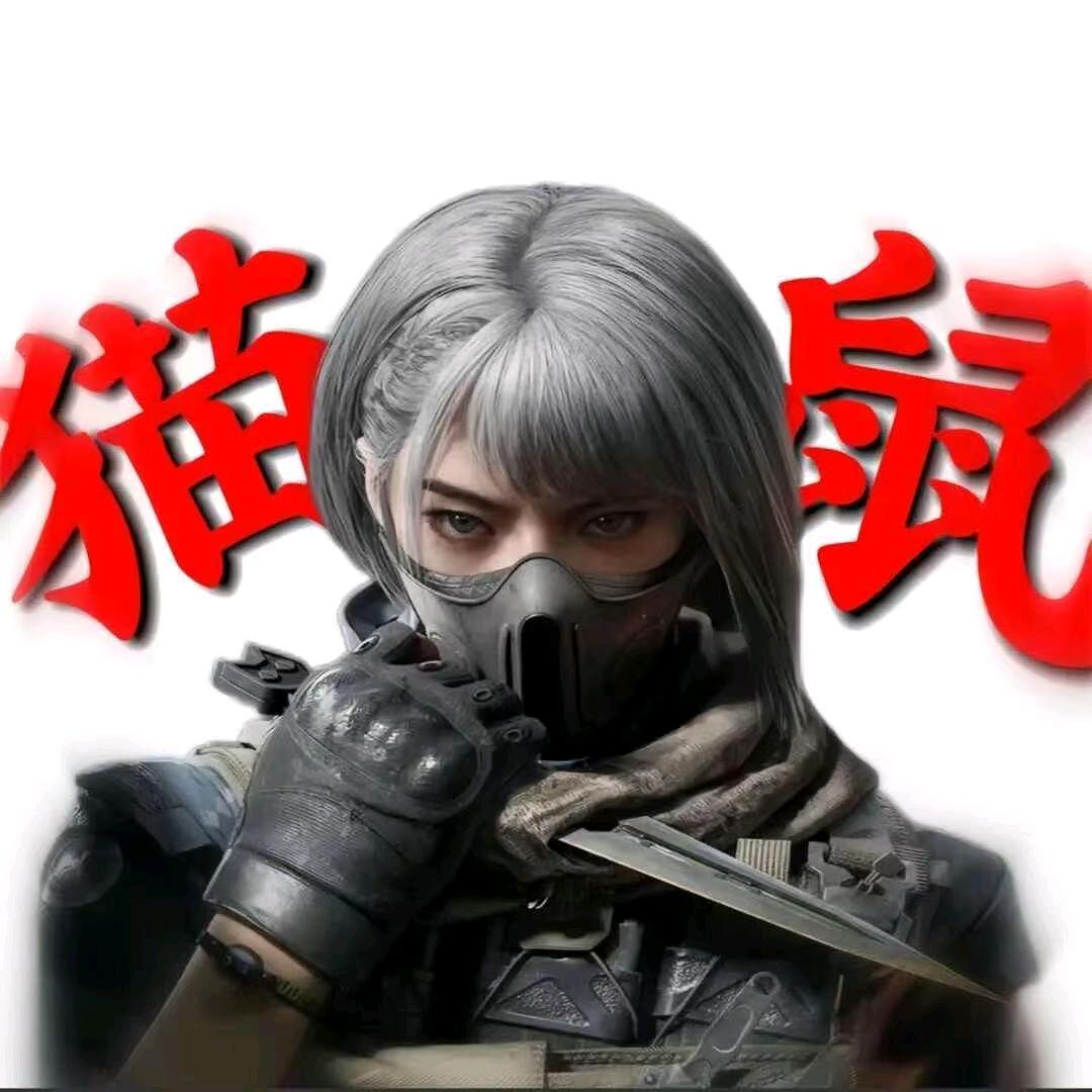 通通（三角洲行动扶贫）