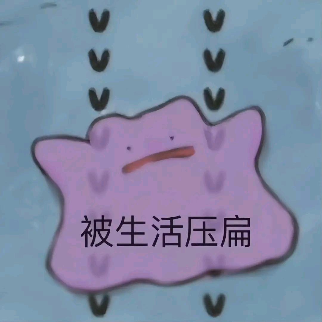 原始.