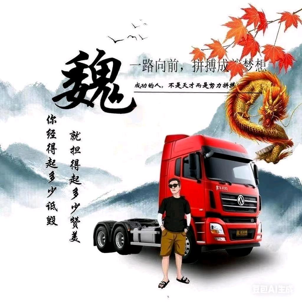 @仗舰走天涯🚚5688