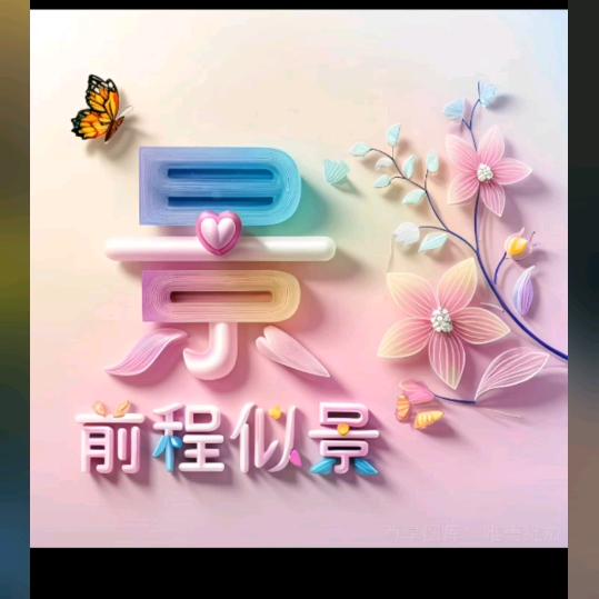 幽梦【拒绝私聊】