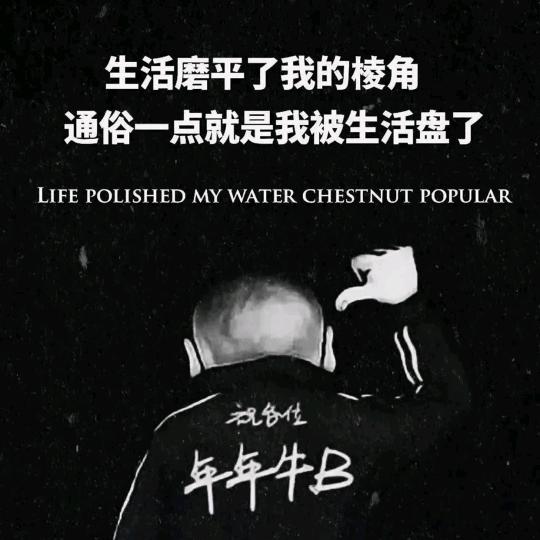 単亾。