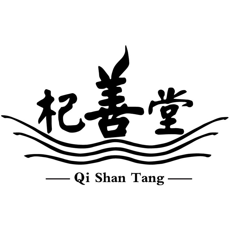 杞善堂普洱茶旗舰店