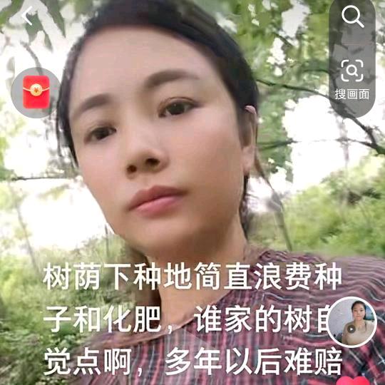 山妹