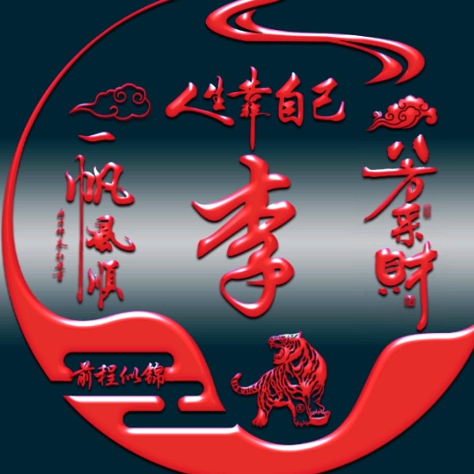 2025加油！