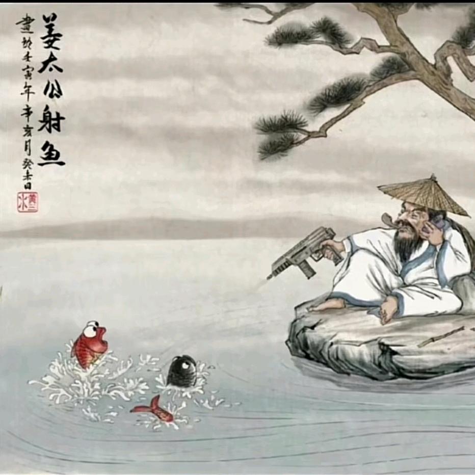 半拉撅子👺