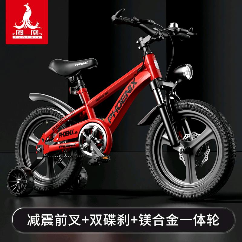 凤凰儿童自行车小店