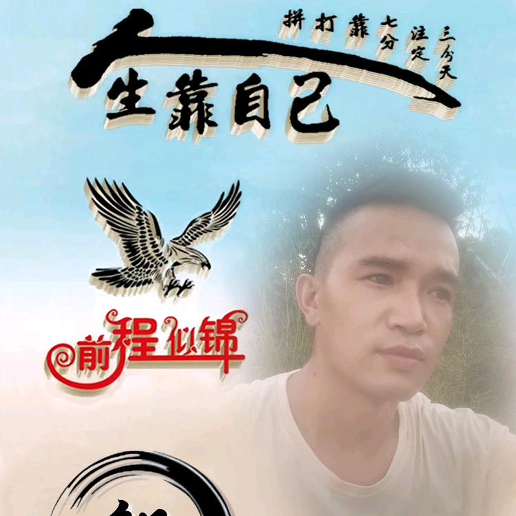 知欧邹
