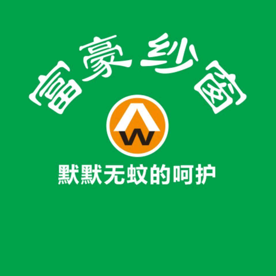 宜章县富豪纱窗欧阳