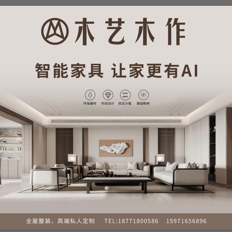 宜昌智能家具老莫