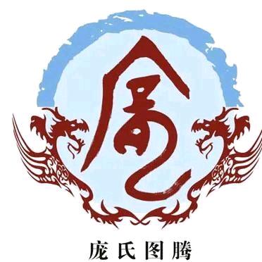 龐中華