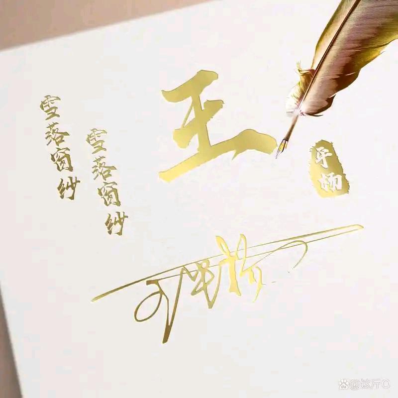 失心&