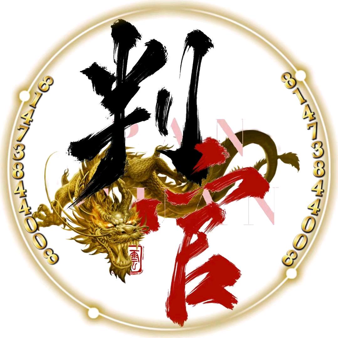 ༺ཌༀ判ཉི❤️༃官ༀད༻