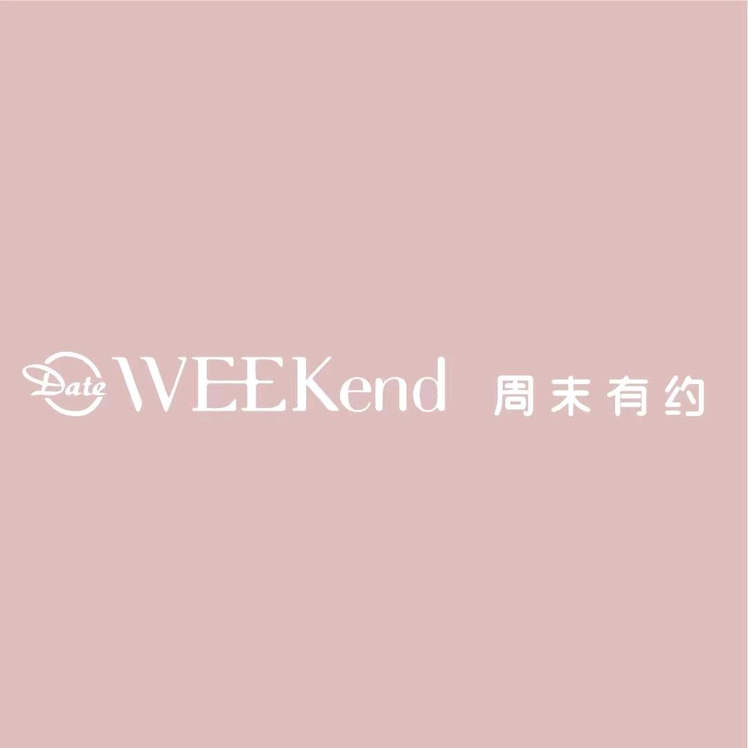 周末有约鞋店（西平小婕）