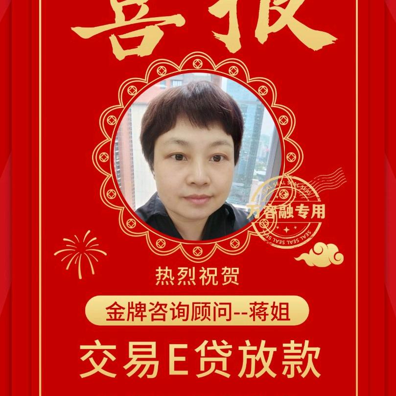 南宁房产，金融咨询蒋姐