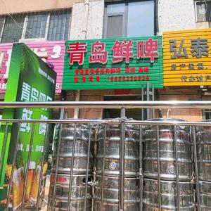 青岛鲜啤日照总店