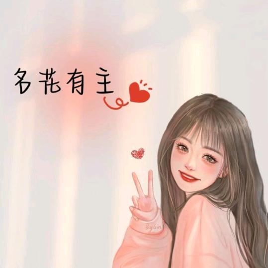 💞钟情于你✨