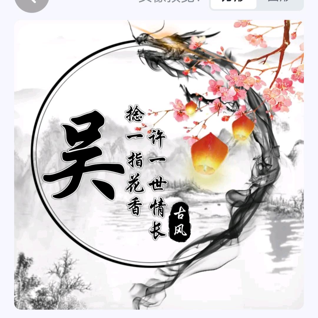 回眸往事&紫梦！