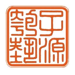 子源