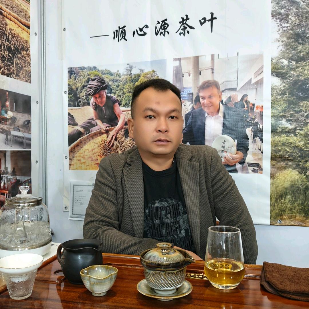 云南顺心源茶农