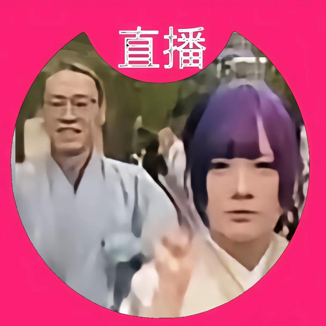 姝谕