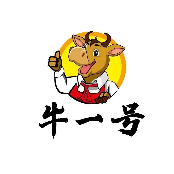 肇源县牛一号炭火烤肉店官方号