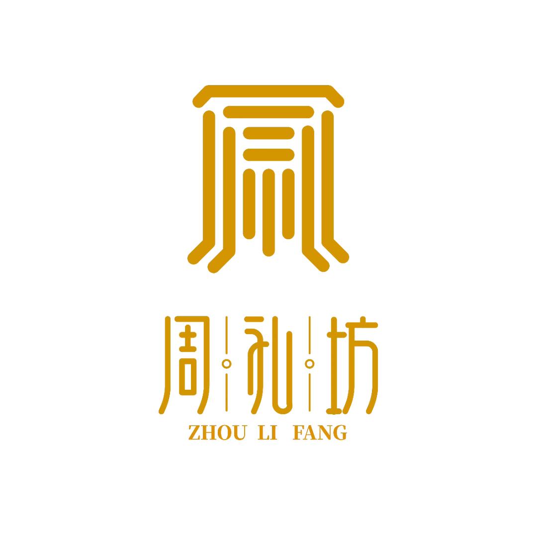 周礼·汉服