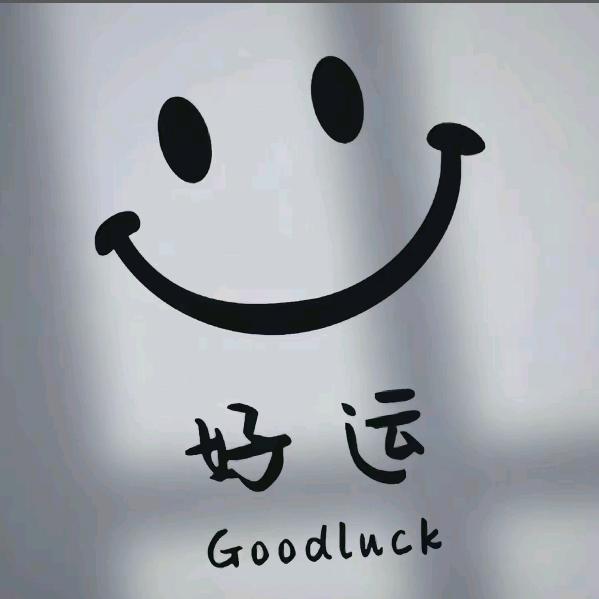 Չᐝ活在ཫ༘当下࿐