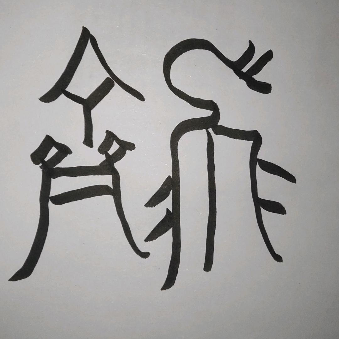 ༺༽紫金冠༼༻