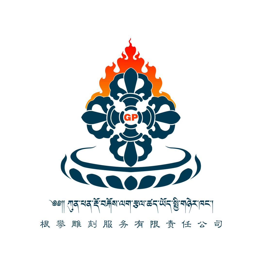都兰县嘉洋雕刻有限公司