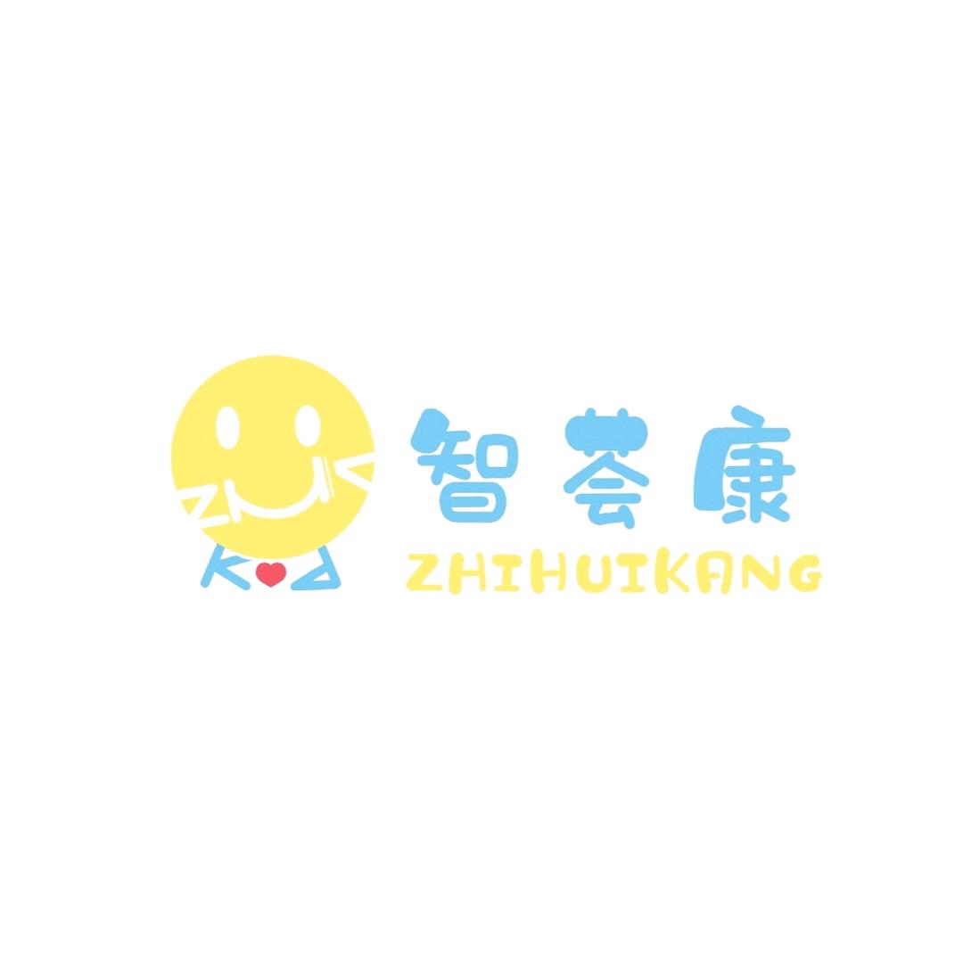 智荟康（深圳）科技有限公司