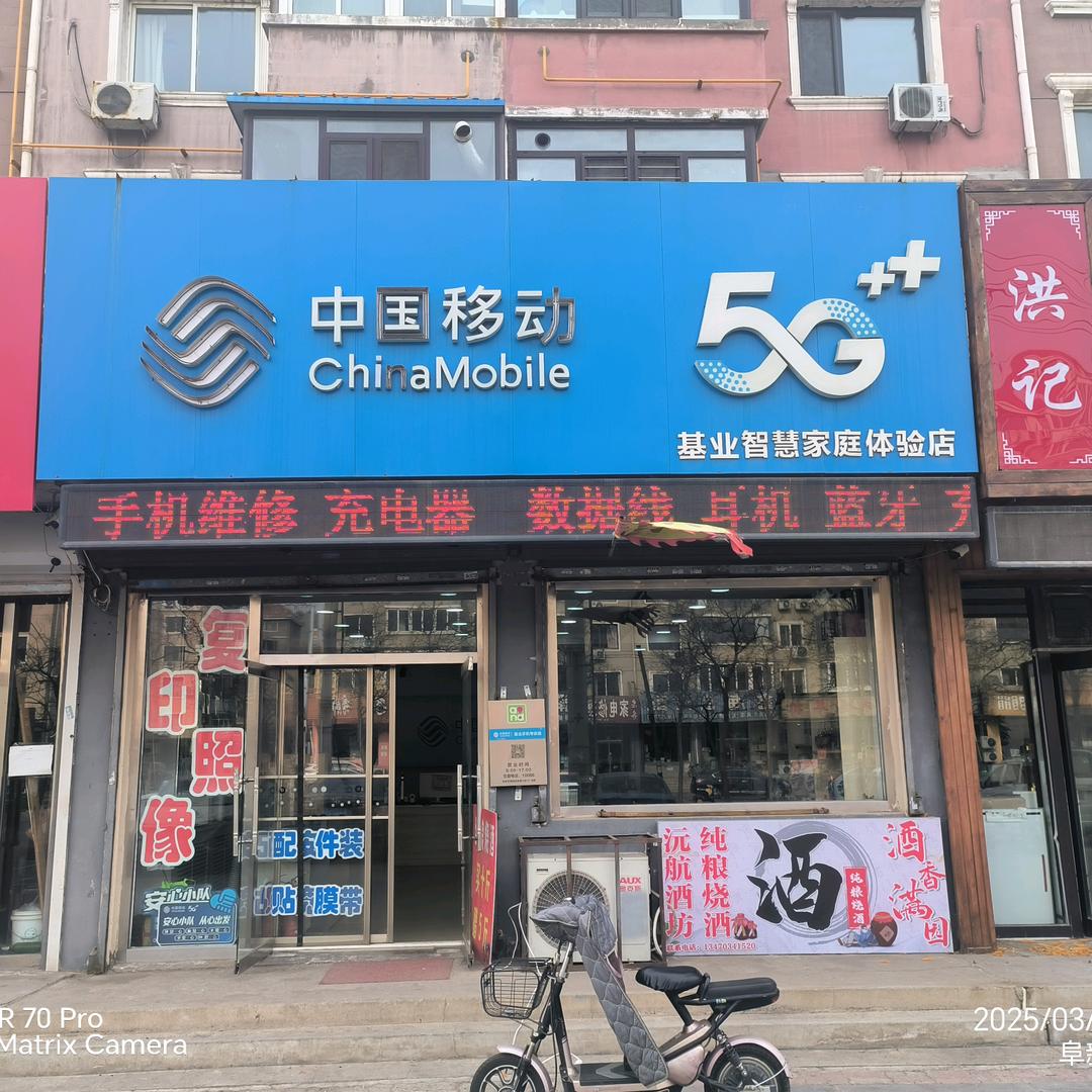 创业路移动营业厅（七中西）