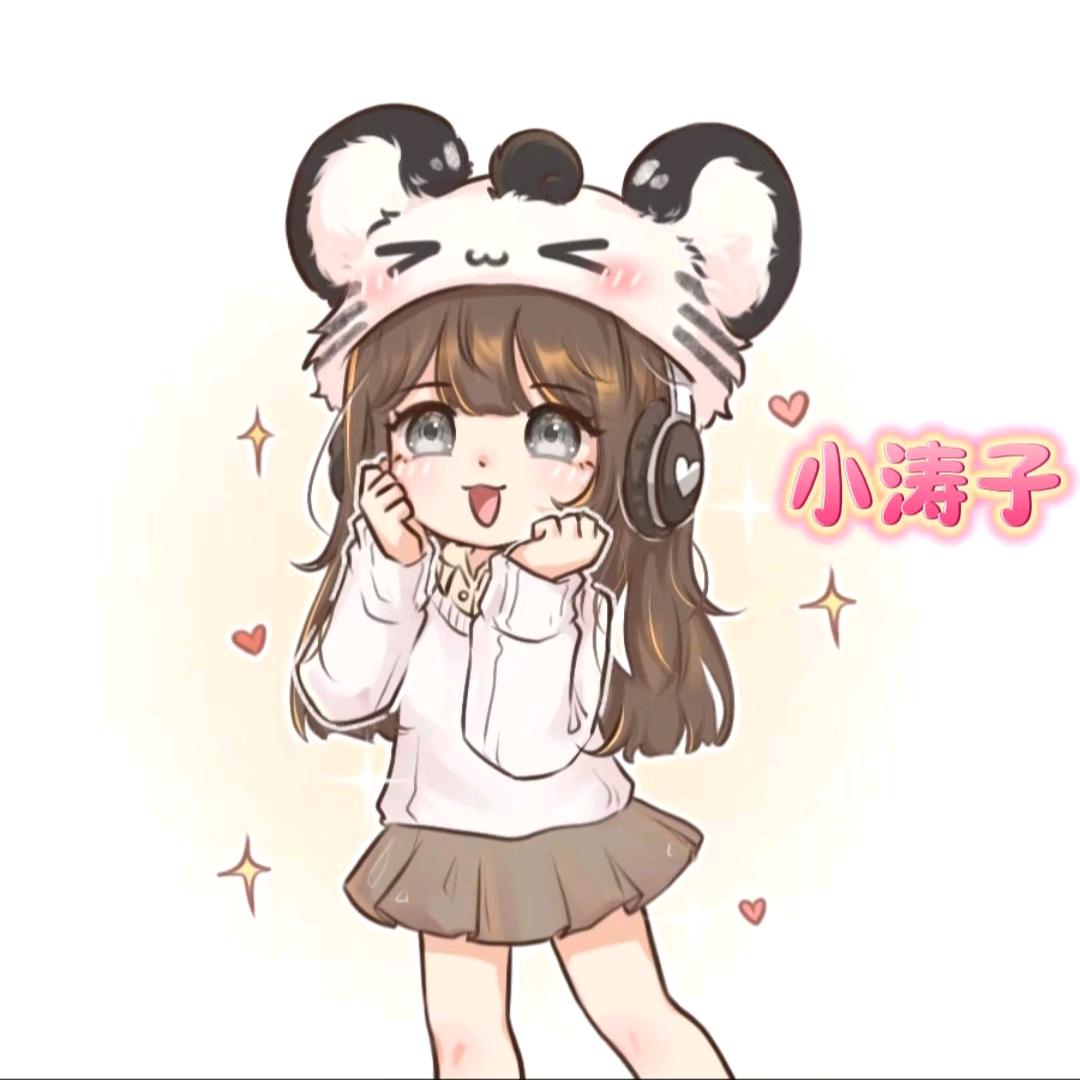 小娇柒家的小涛子