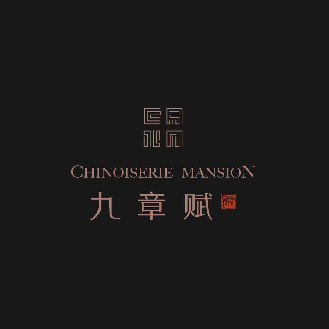 九章赋雅院