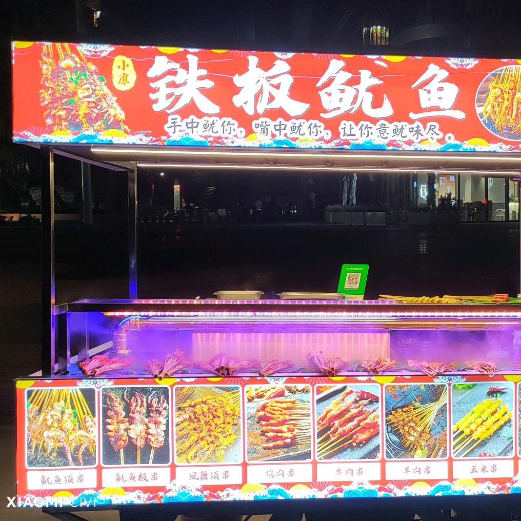 我们的故事从铁板开始
