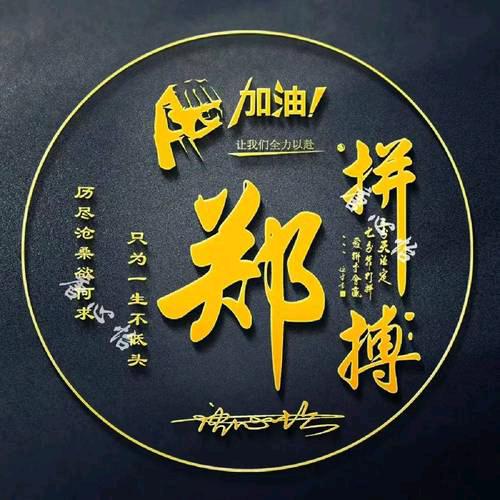 人生靠自己