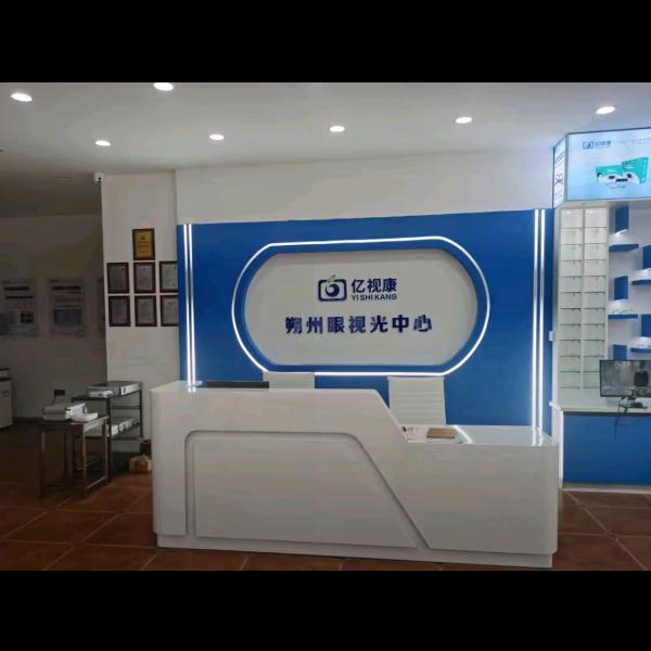 朔州亿视康眼视光中心张老师