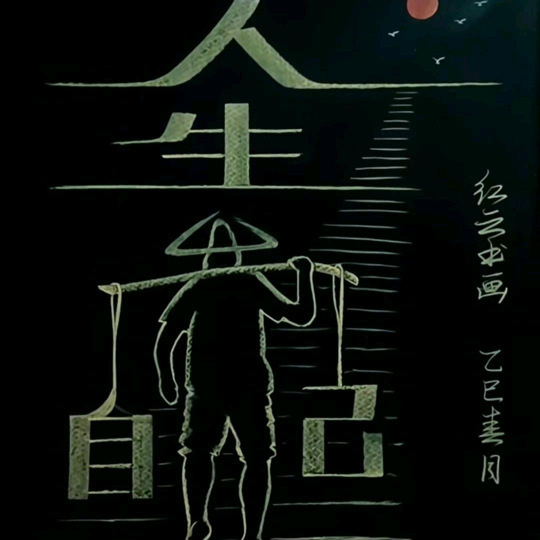 寻欢