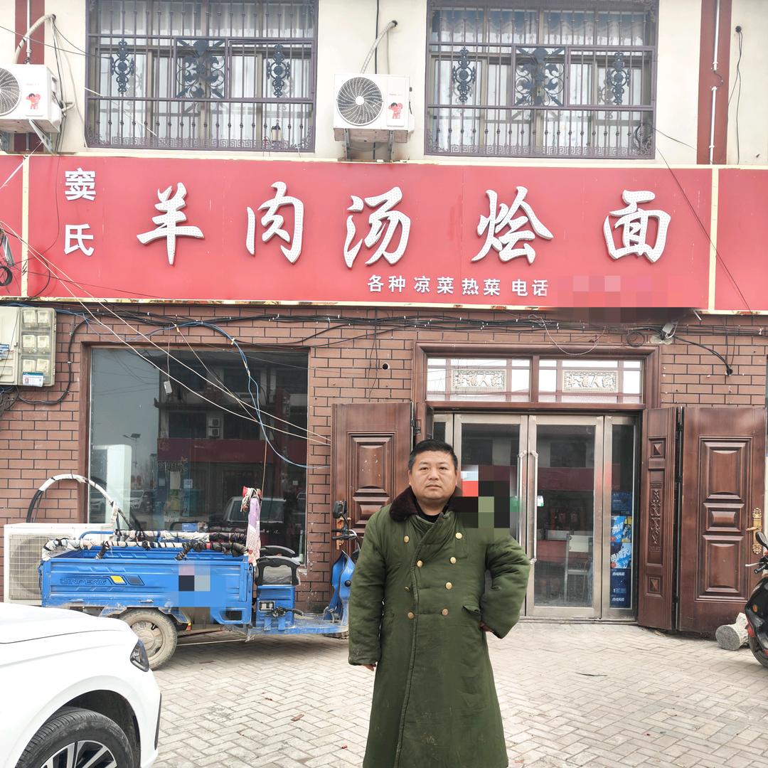 豫北羊汤哥