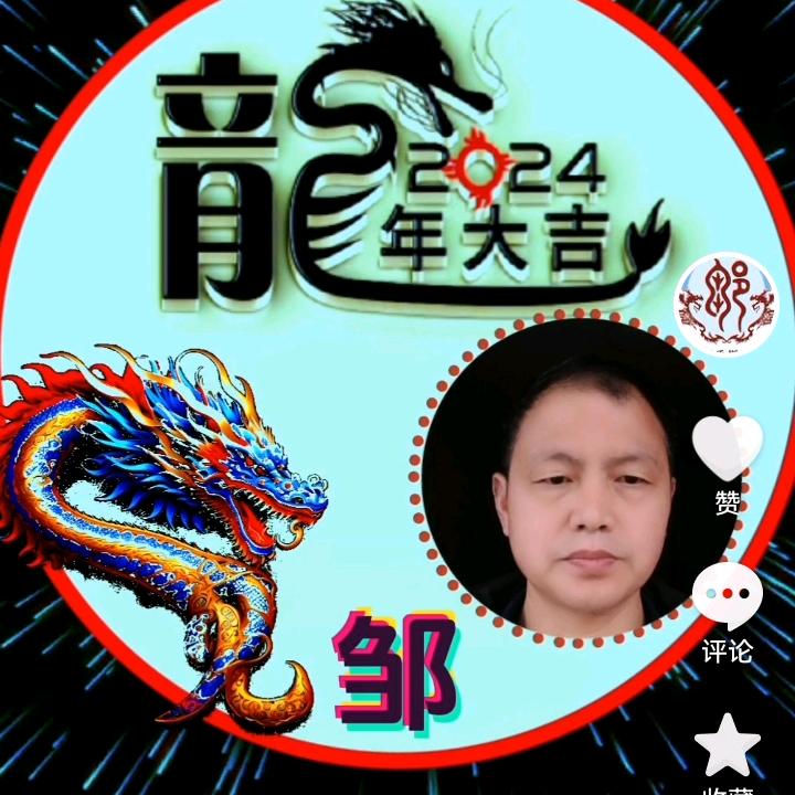 随便……