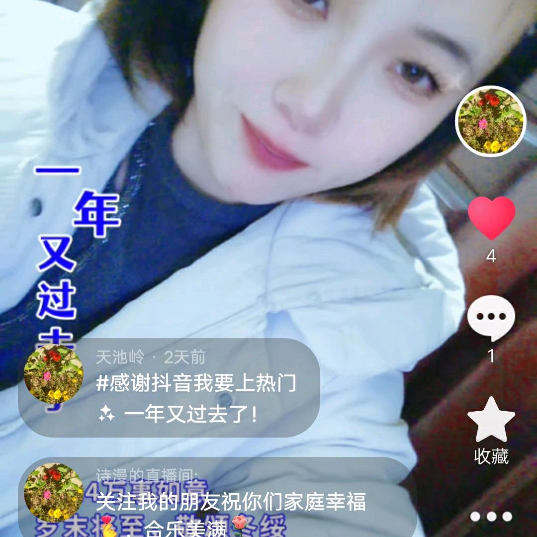 诗漫的直播间